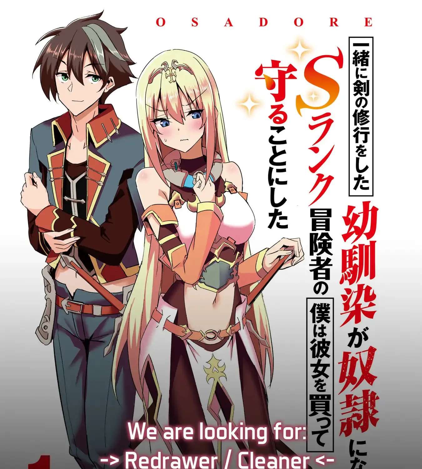 My Childhood Friend Who I Used to Train Swordsmanship With Became a Slave, so I, as an S-Rank Adventurer, Decided to Buy and Protect Her Chapter 20 - page 58