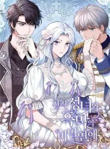 A Dark Secret Romance With a Former Saintess
