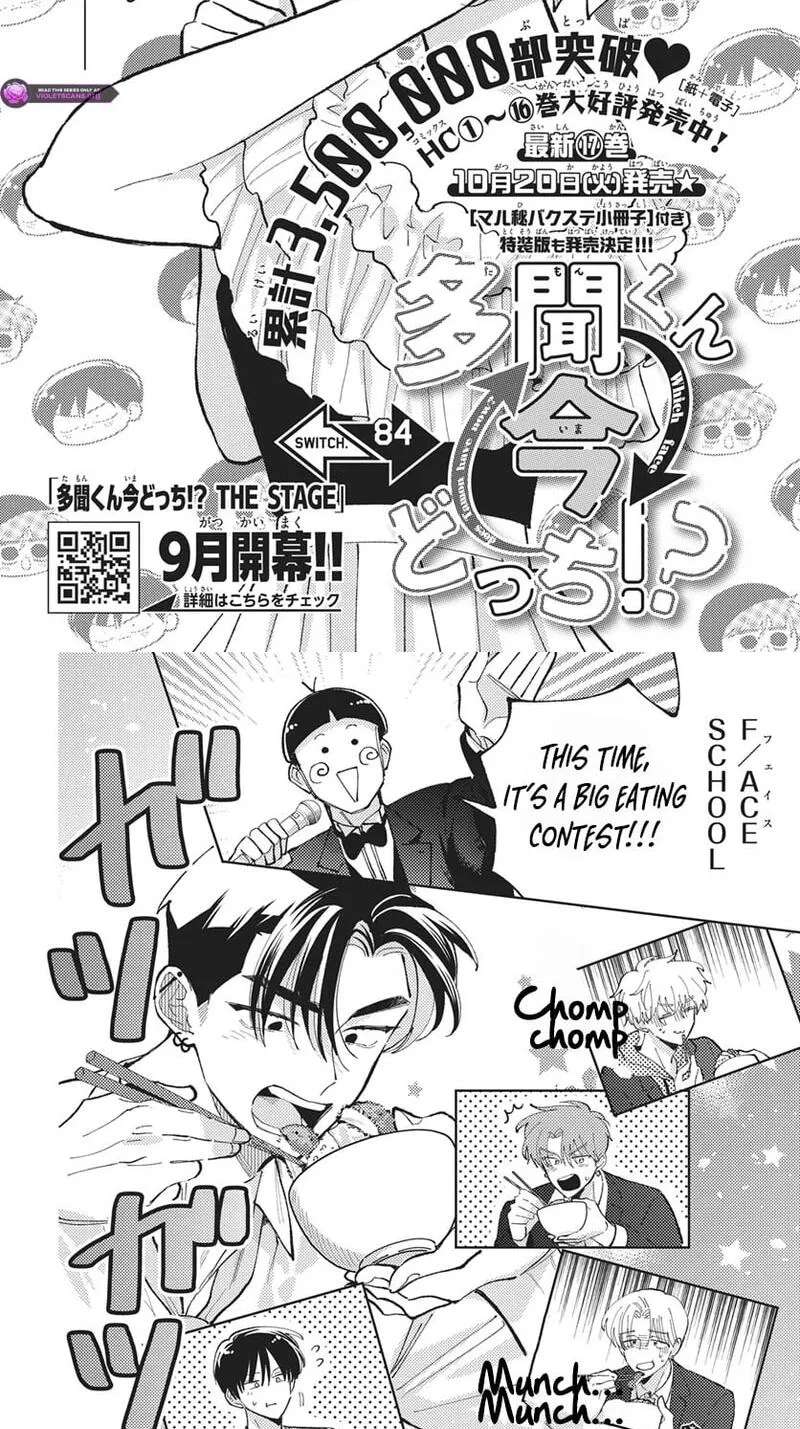 Tamon-Kun Ima Docchi?! Chapter 84 - page 2