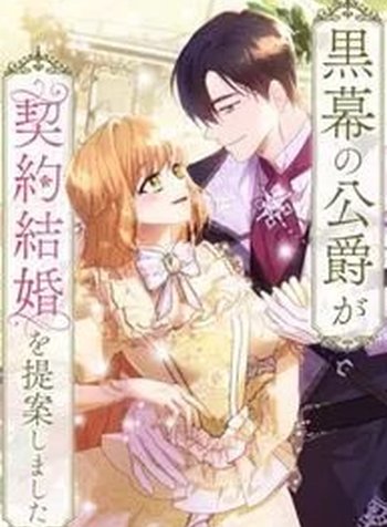 A Golden Fate That Transcends Time