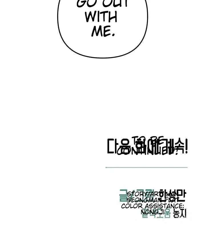 How to Turn You Around Chapter 55 - page 54
