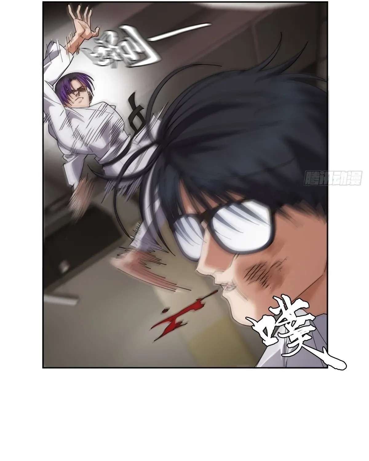 My Brother Is A Mad Dog Chapter 20 - page 25
