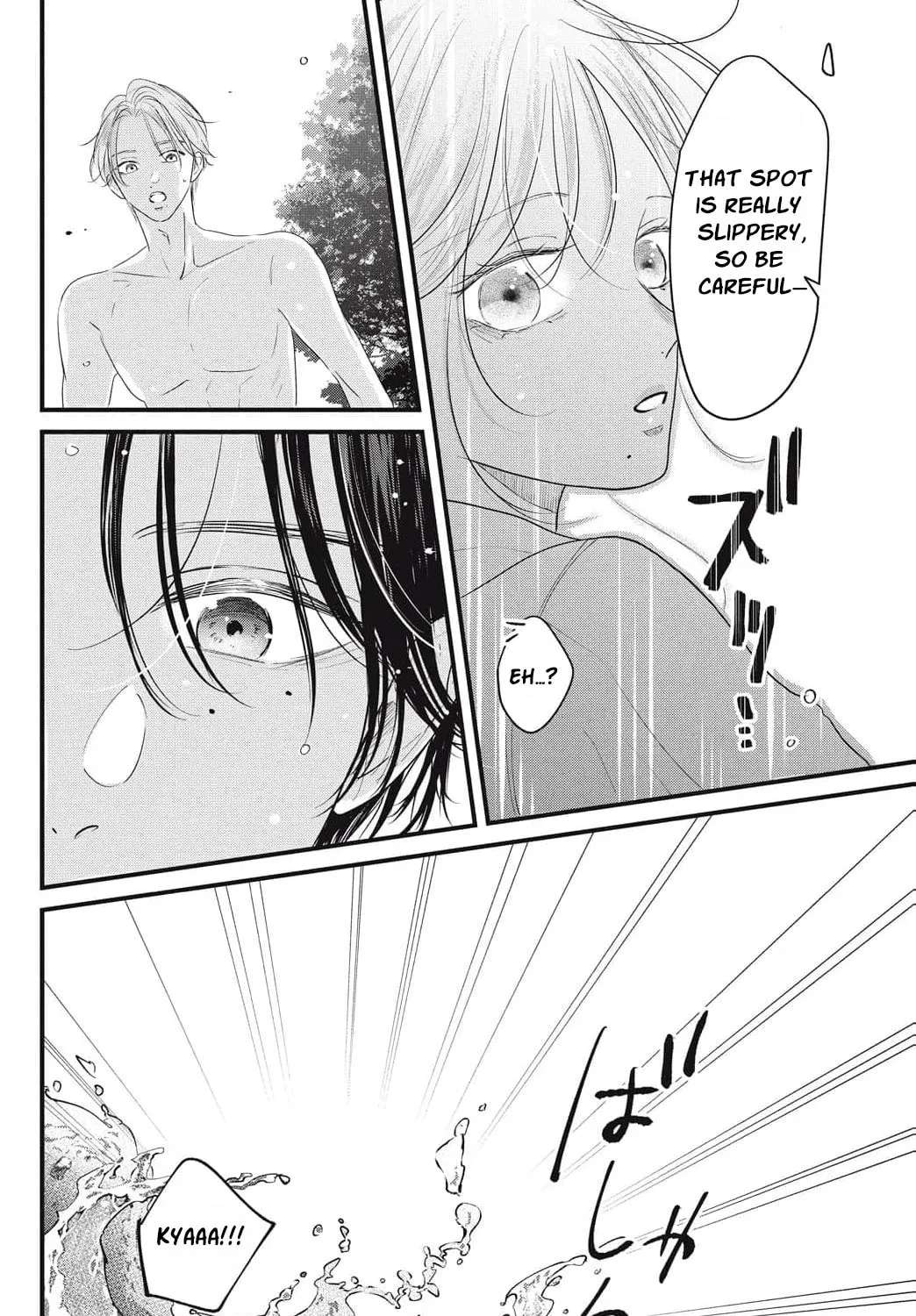 Ore no Koe ni Ochite kudasai Chapter 17 - page 30