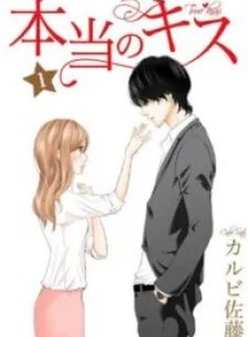 True Kiss