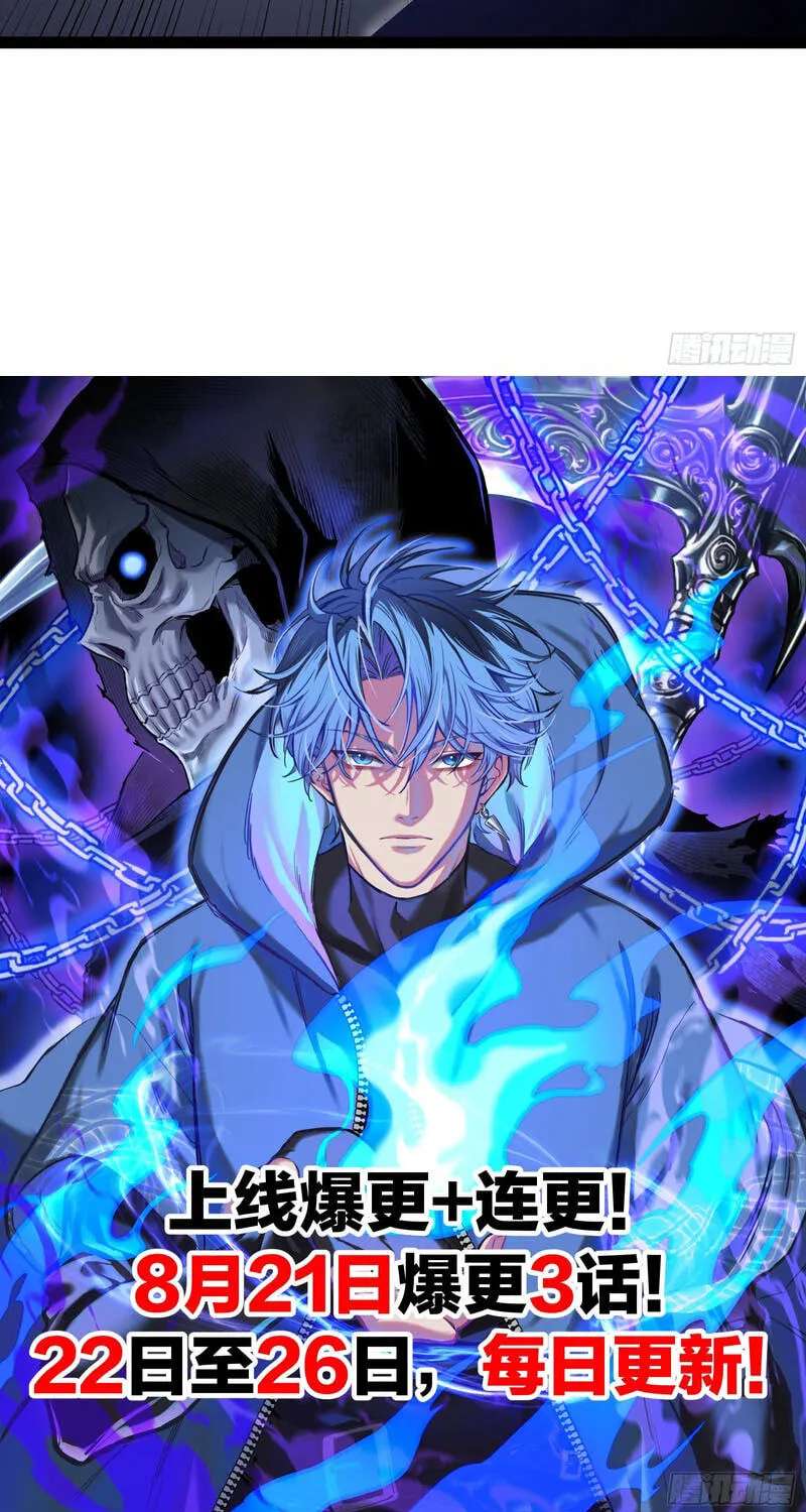 Global Job Change: Starting With the Hidden Class Necromancer Lord Chapter 5 - page 102