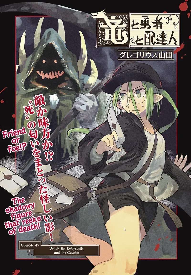 Ryuu to Yuusha to Haitatsunin Chapter 45.2 - page 3