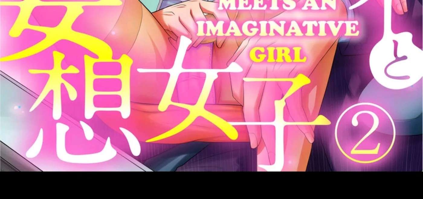 Zetsurin Cherry to Mousou Joshi ~Hajimete Dakara Yarisugichau~ Chapter 2 - page 2
