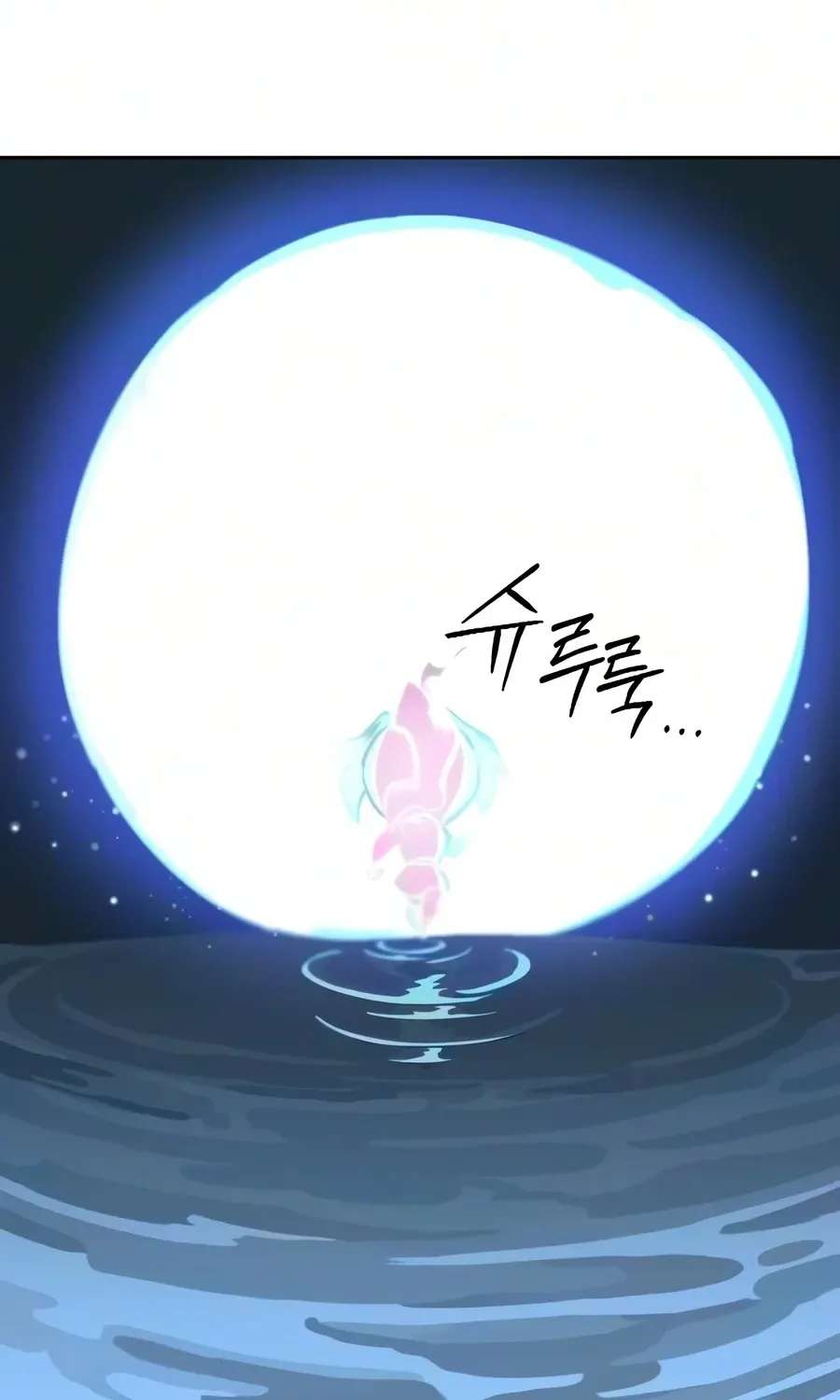 Return Of The Mount Hua Sect Chapter 177 - page 196