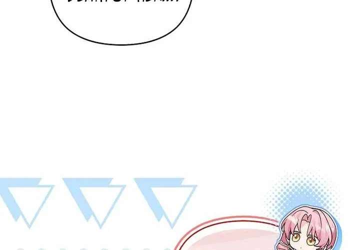 The Youngest Daughter Of The Villainous Duke Chapter 146 - page 28