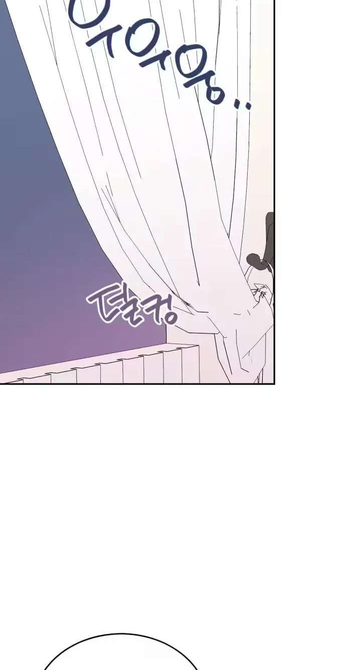 Even If You Don't Have a Third Chapter 52 - page 15