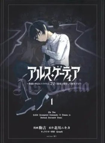 Ars Goetia: Munou to Yobareta Shounen wa, 72 no Akuma wo Shieki Shite Musou Suru