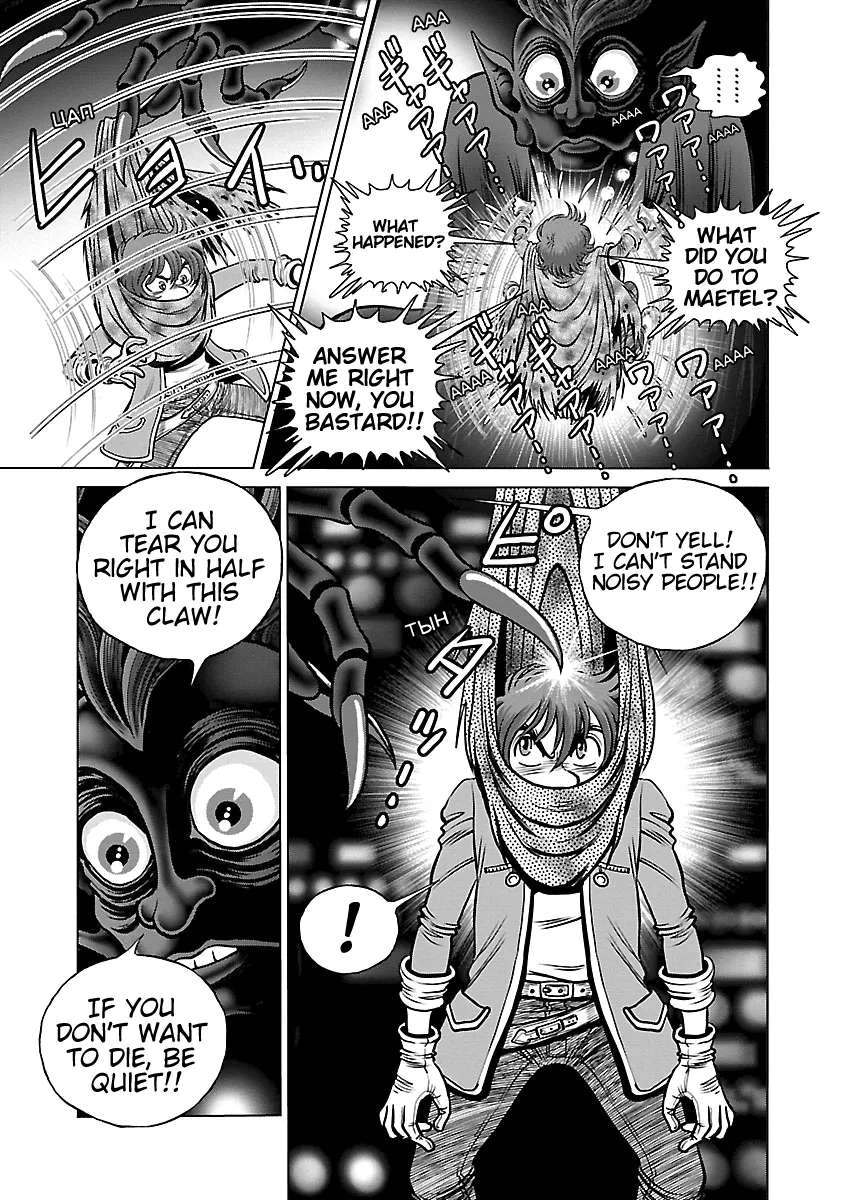 Ginga Tetsudo 999 - Another Story: Arutimeto Jani Chapter 14 - page 11