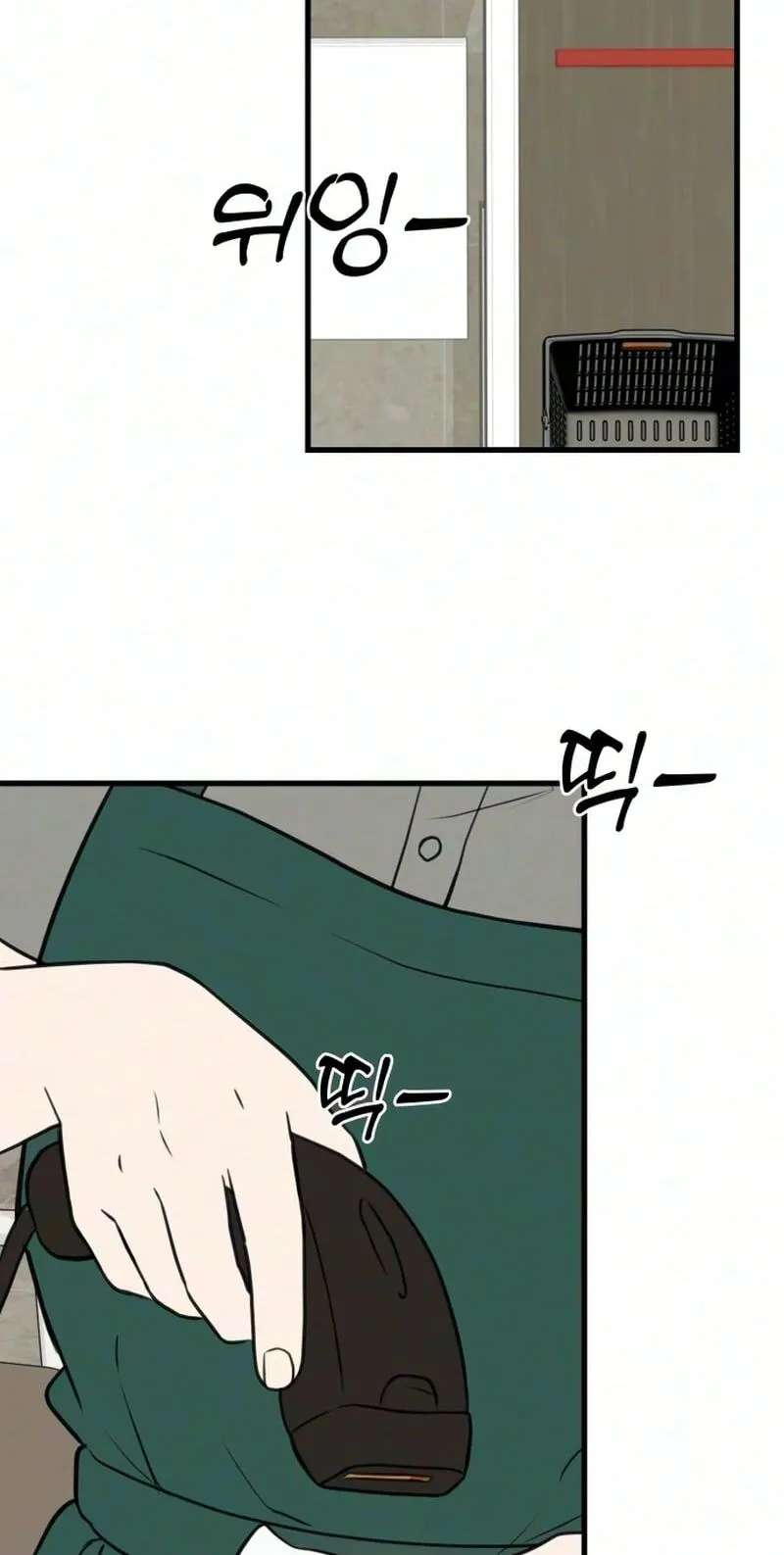 Want to Go Grocery Shopping Together? Chapter 35 - page 2
