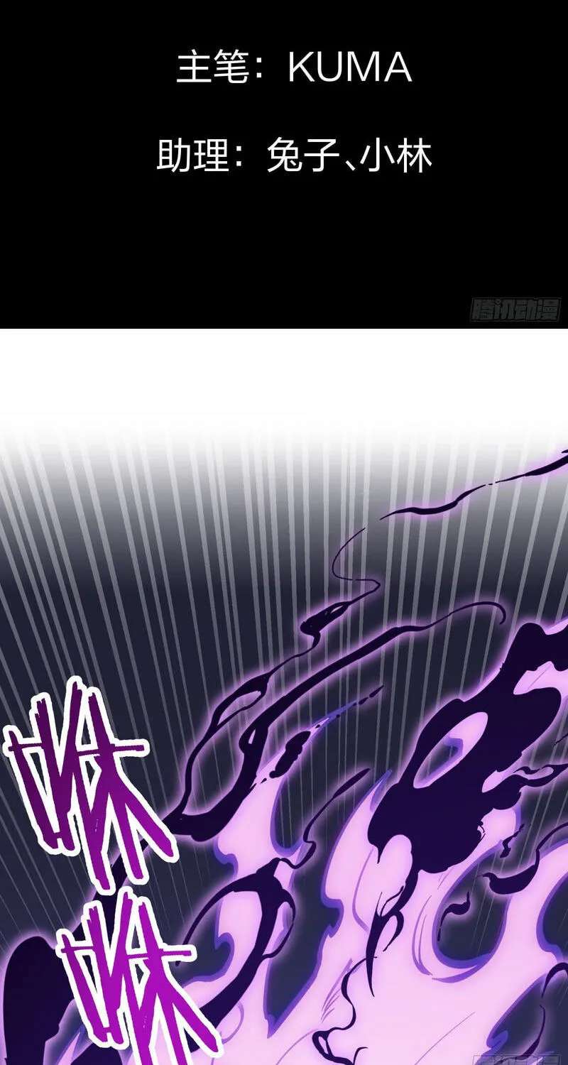 Global Job Change: Starting With the Hidden Class Necromancer Lord Chapter 5 - page 3