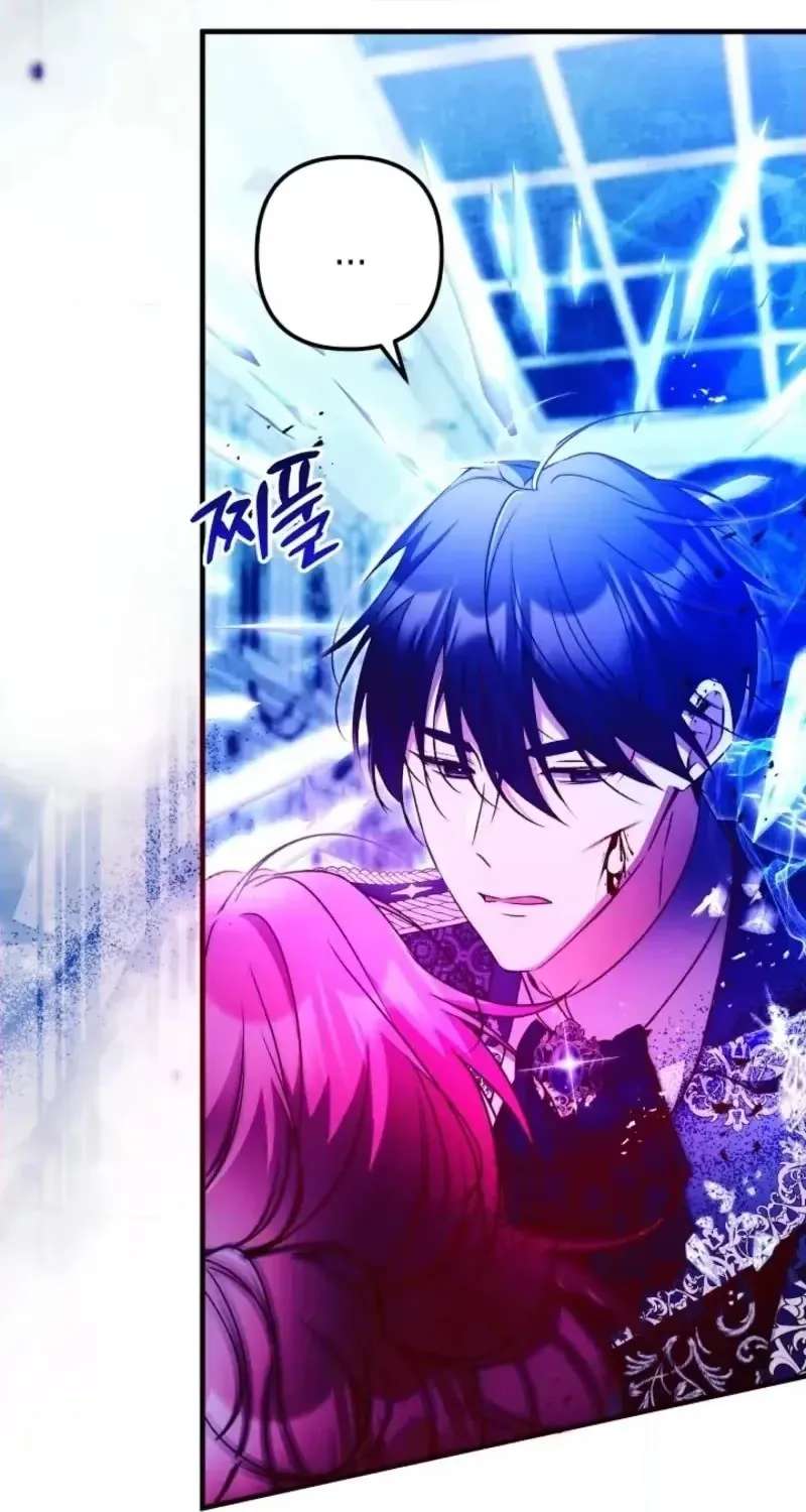 I Became the Cure for the Tyrant in the Waste Novel Chapter 76 - page 22