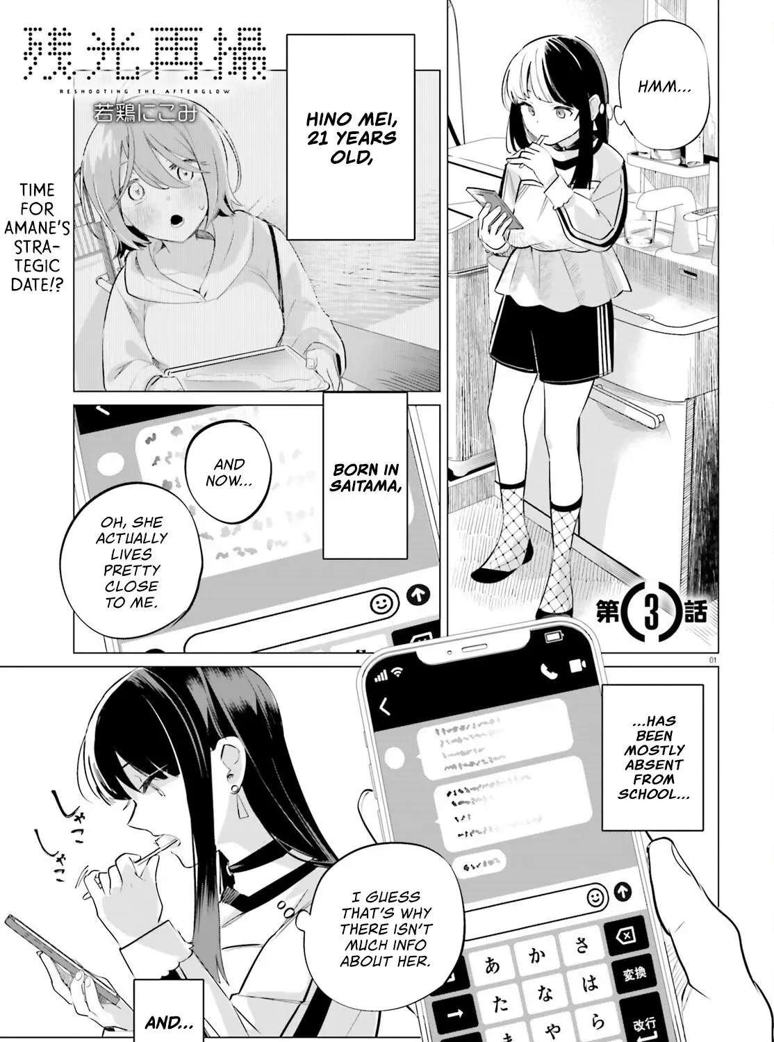 Reshooting the Afterglow Chapter 3 - page 1