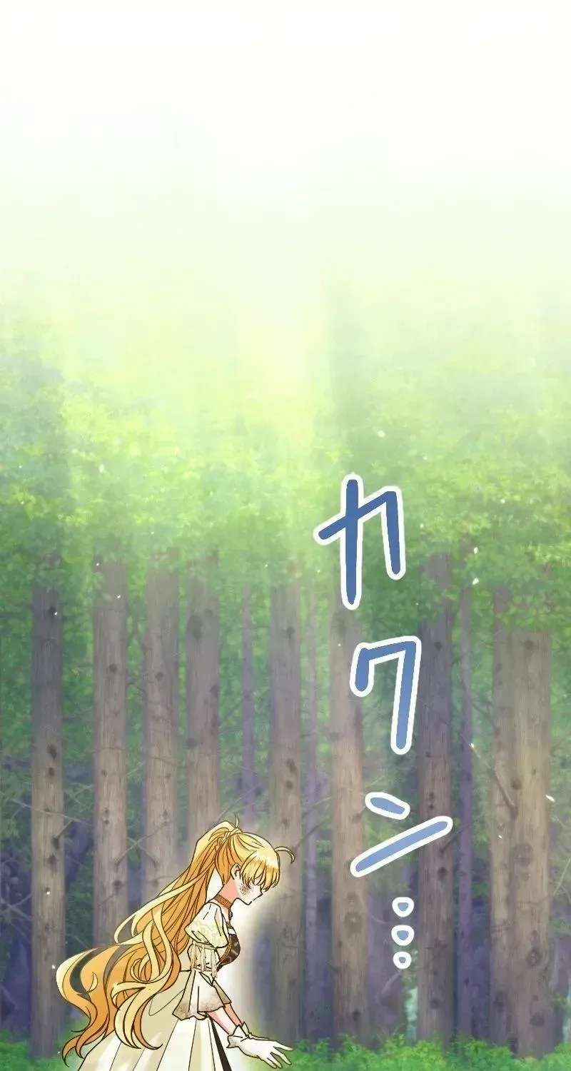 I Was Captured by the Yandere Duke Who Was My Husband in My Previous Life Chapter 33 - page 27