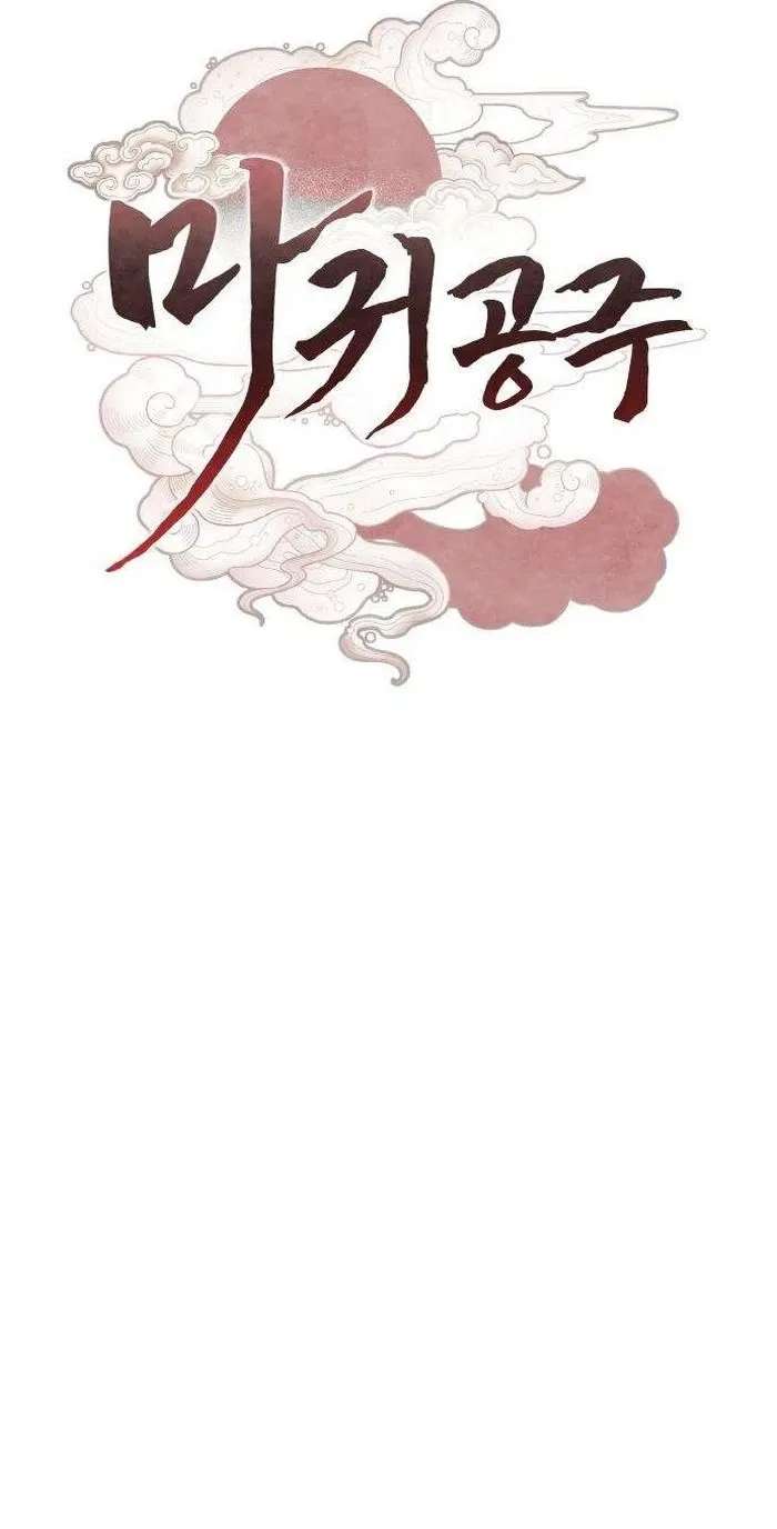 The Demon Princess Chapter 10 - page 62