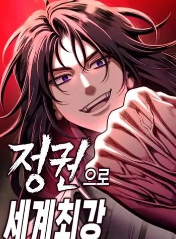 The World’s Strongest Fist Fighter