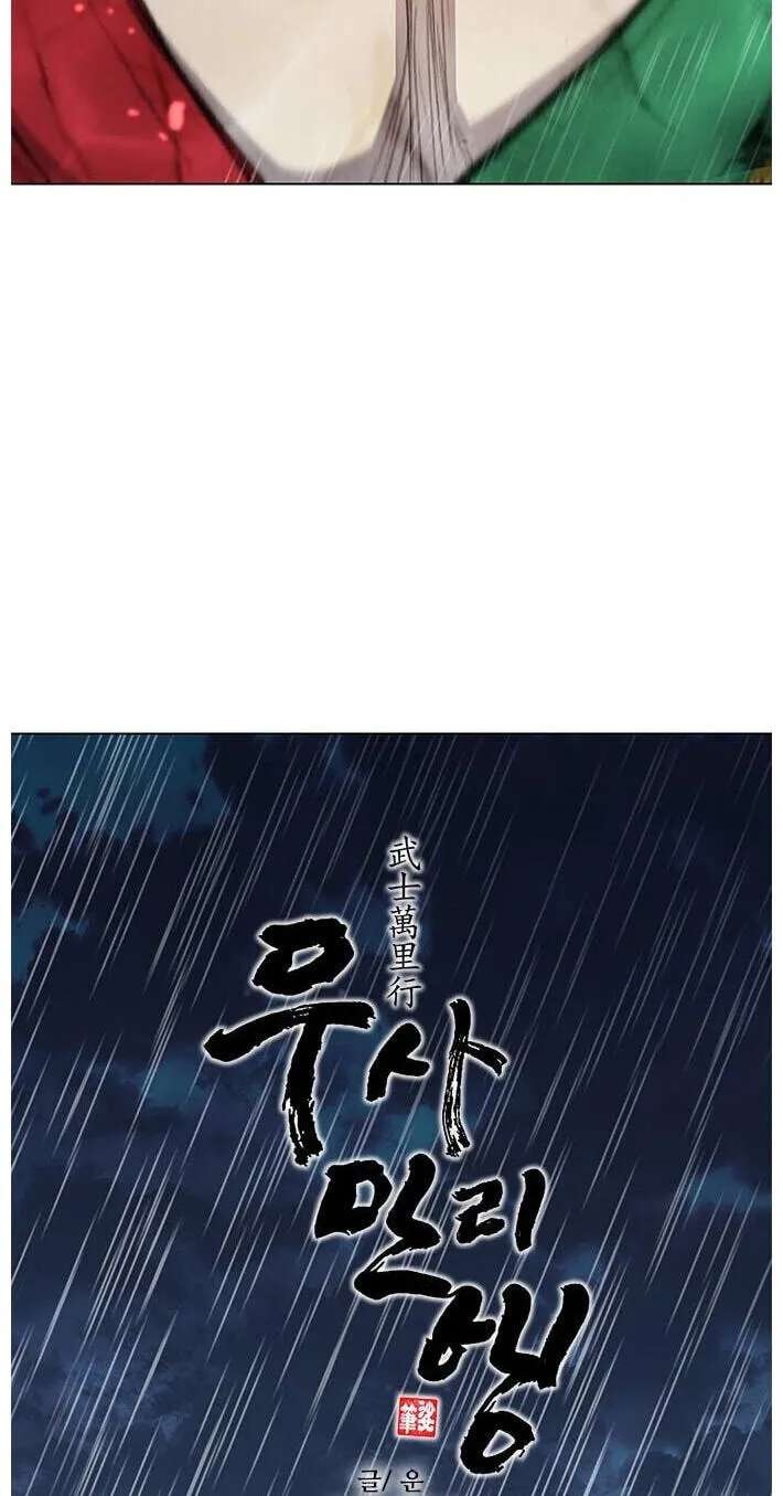 The Long Way of the Warrior Chapter 182 - page 3