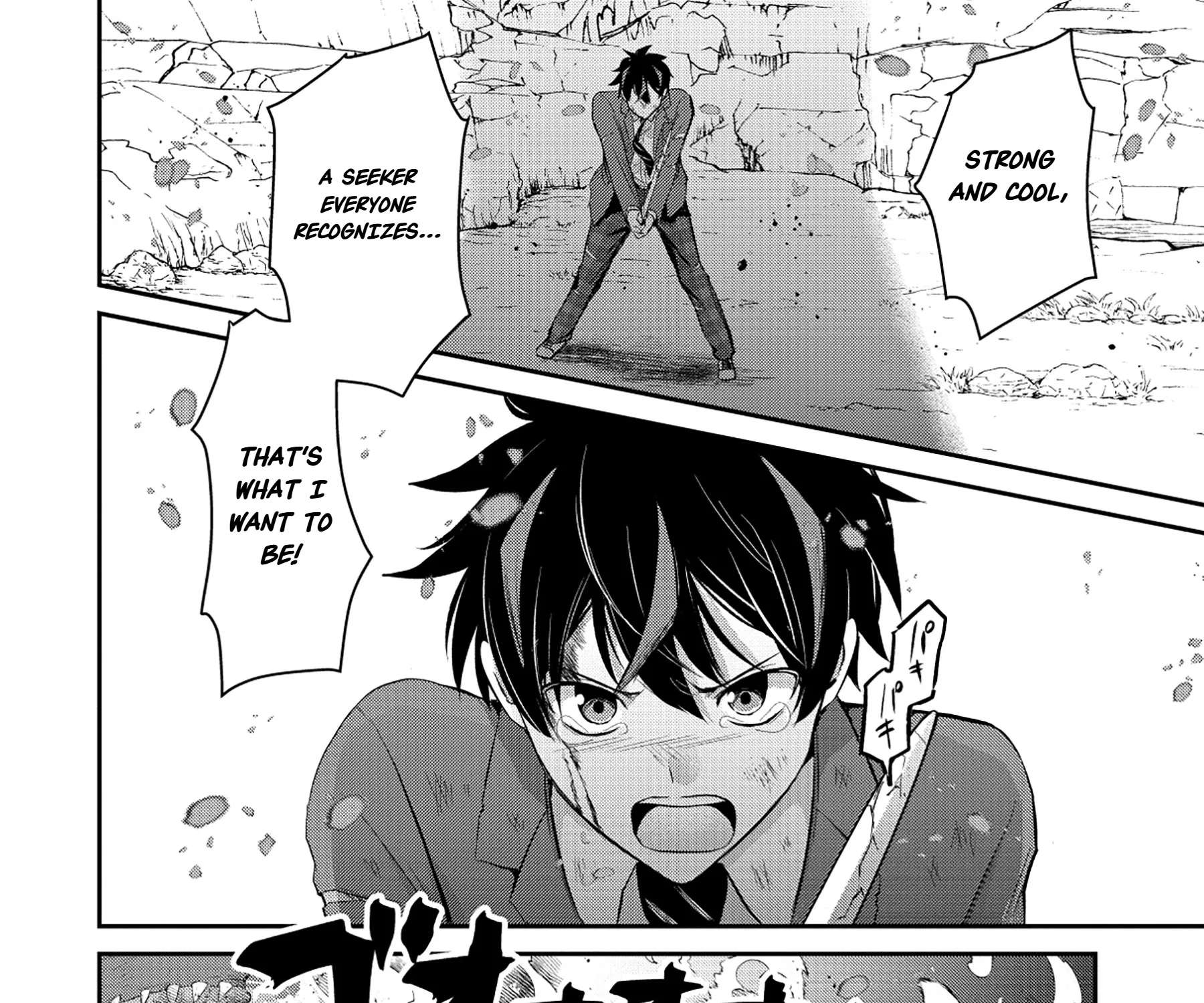 Tobenai Saikyou no Dungeon Seeker Chapter 1 - page 66