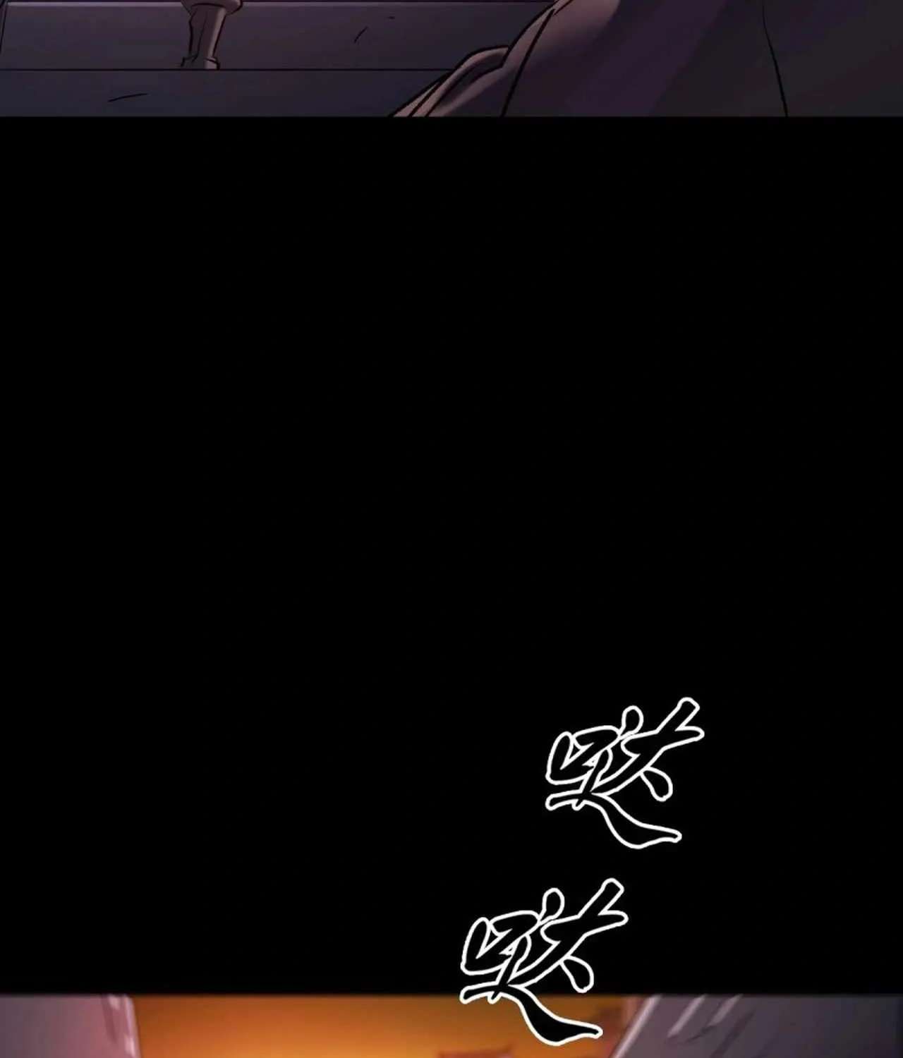 Seal Evils and the Pursuit of Truth Chapter 65 - page 84