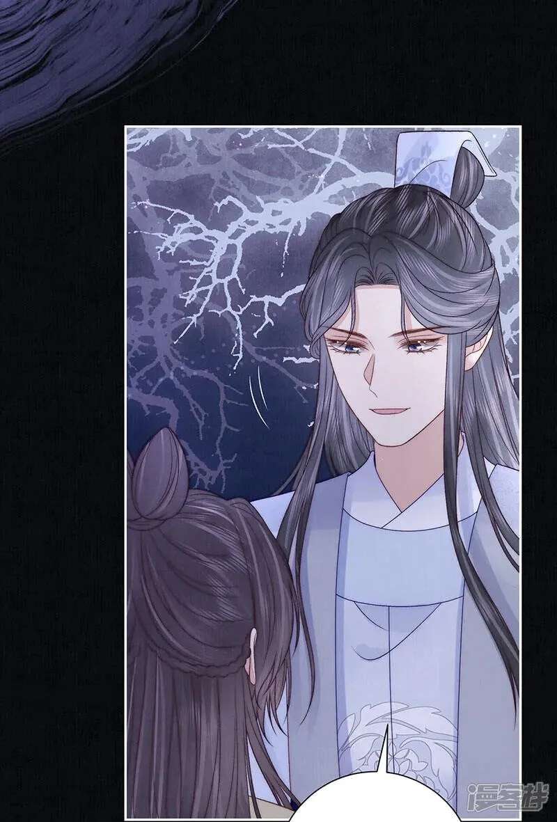 Biography Of The Empress Chapter 84 - page 3