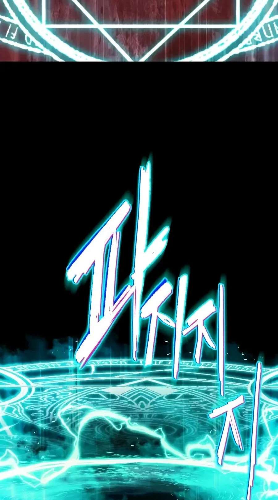 The Lazy Lord Masters the Sword Chapter 164 - page 147