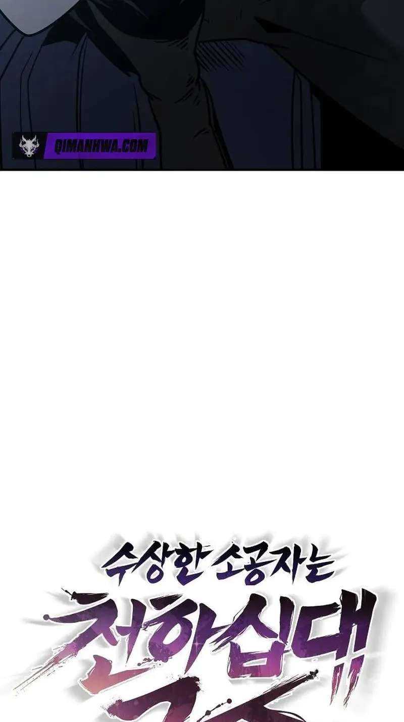 The Mysterious World's Greatest Martial Artist Little Prince Chapter 131 - page 127