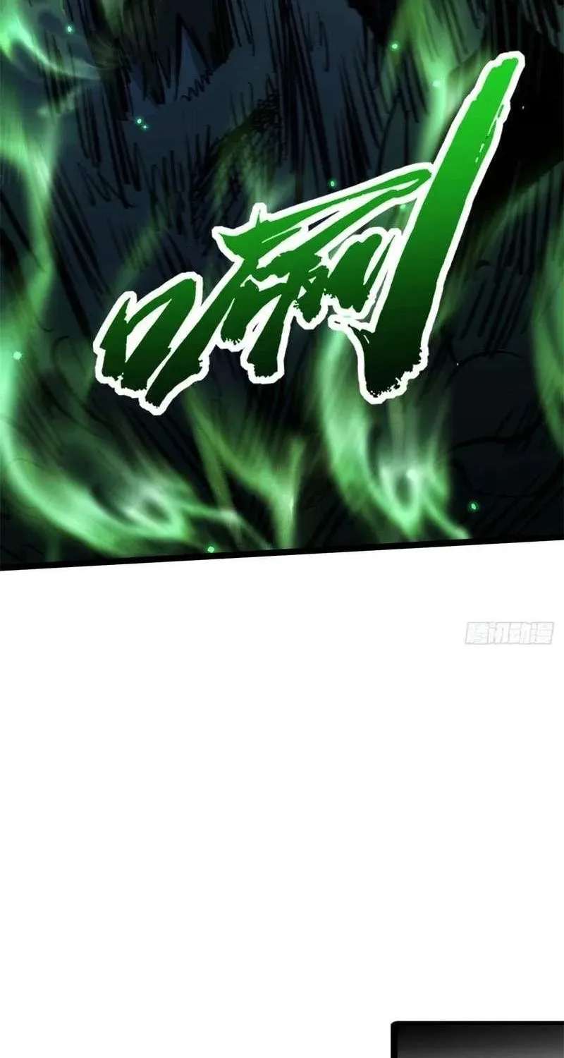 Super God Gene Chapter 483 - page 32