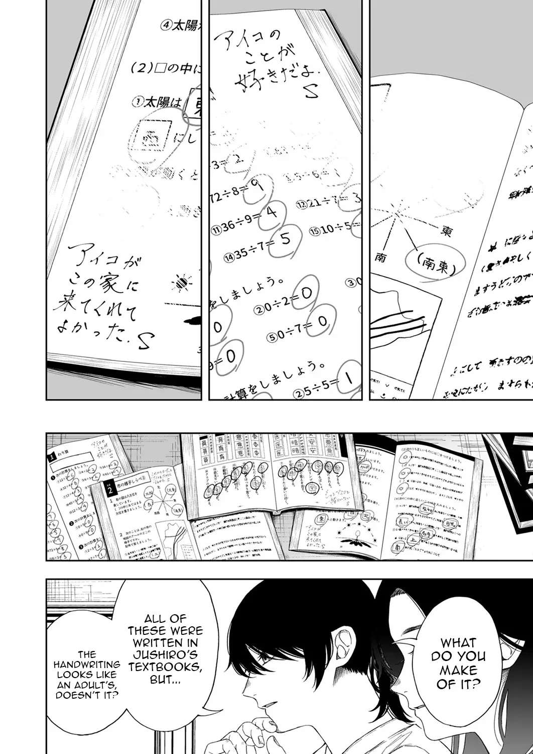 Toaru Mikaiketsu Jiken ni Tsuite Chapter 2 - page 7