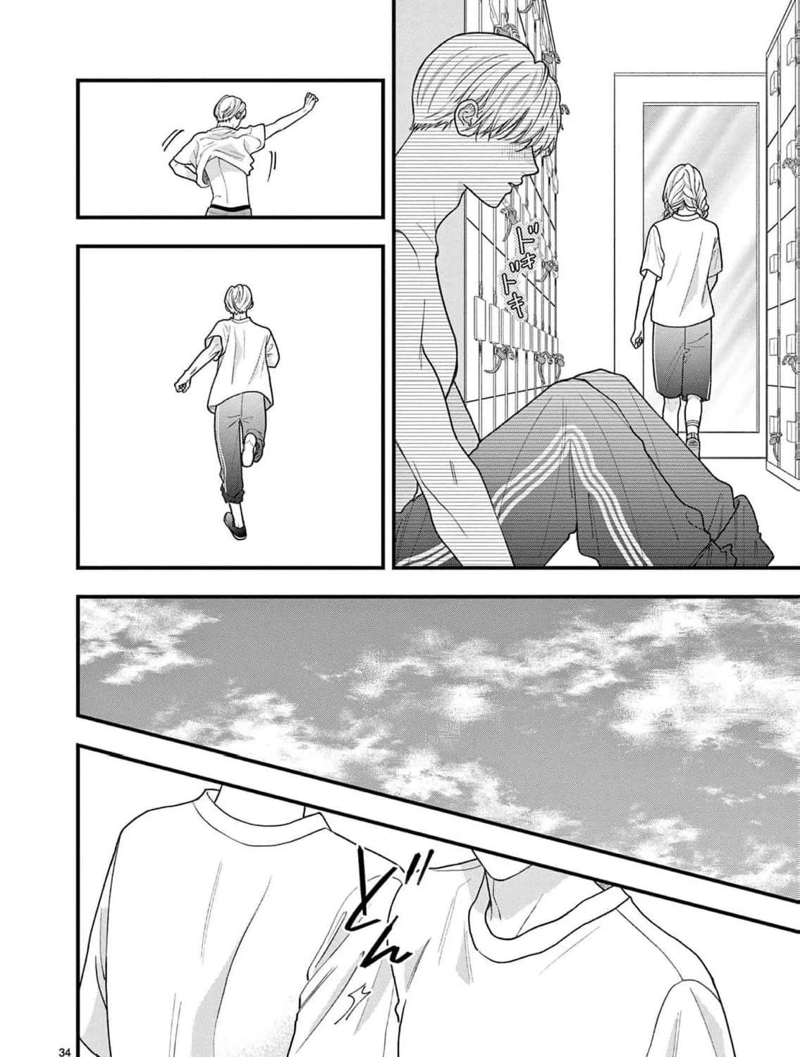 Narukawa-kun Doesn't Want to Be Made to Cry. Chapter 24 - page 45