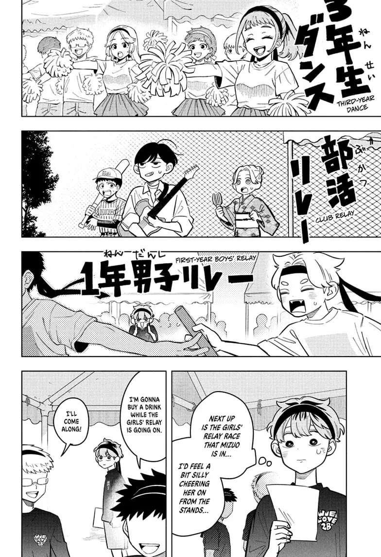 Someone Hertz Chapter 47 - page 10