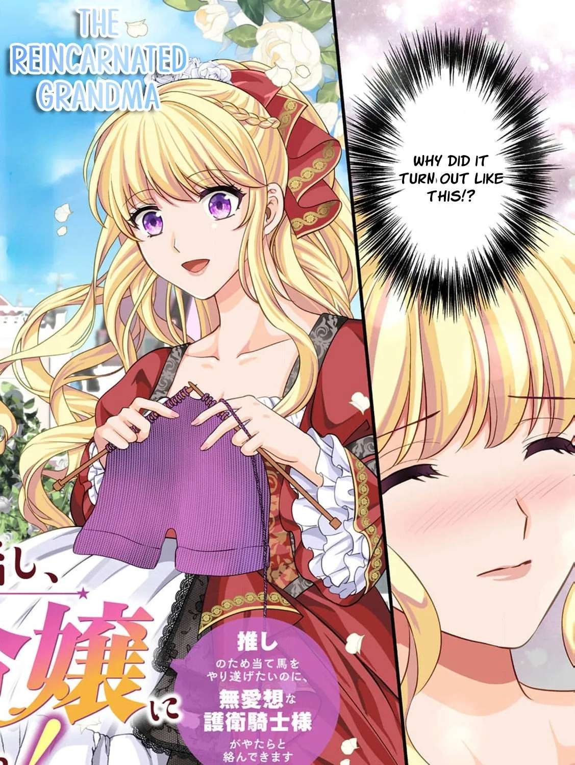 Hameetsu Route wo Mezashi, Kanpeki na Akuyaku Reijou ni Natte Misemasu! Chapter 1 - page 5