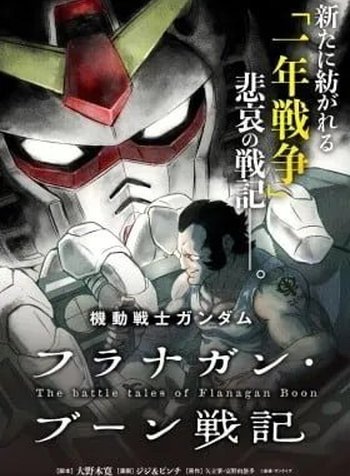 Kidou Senshi Gundam: Flanagan Boon Senki