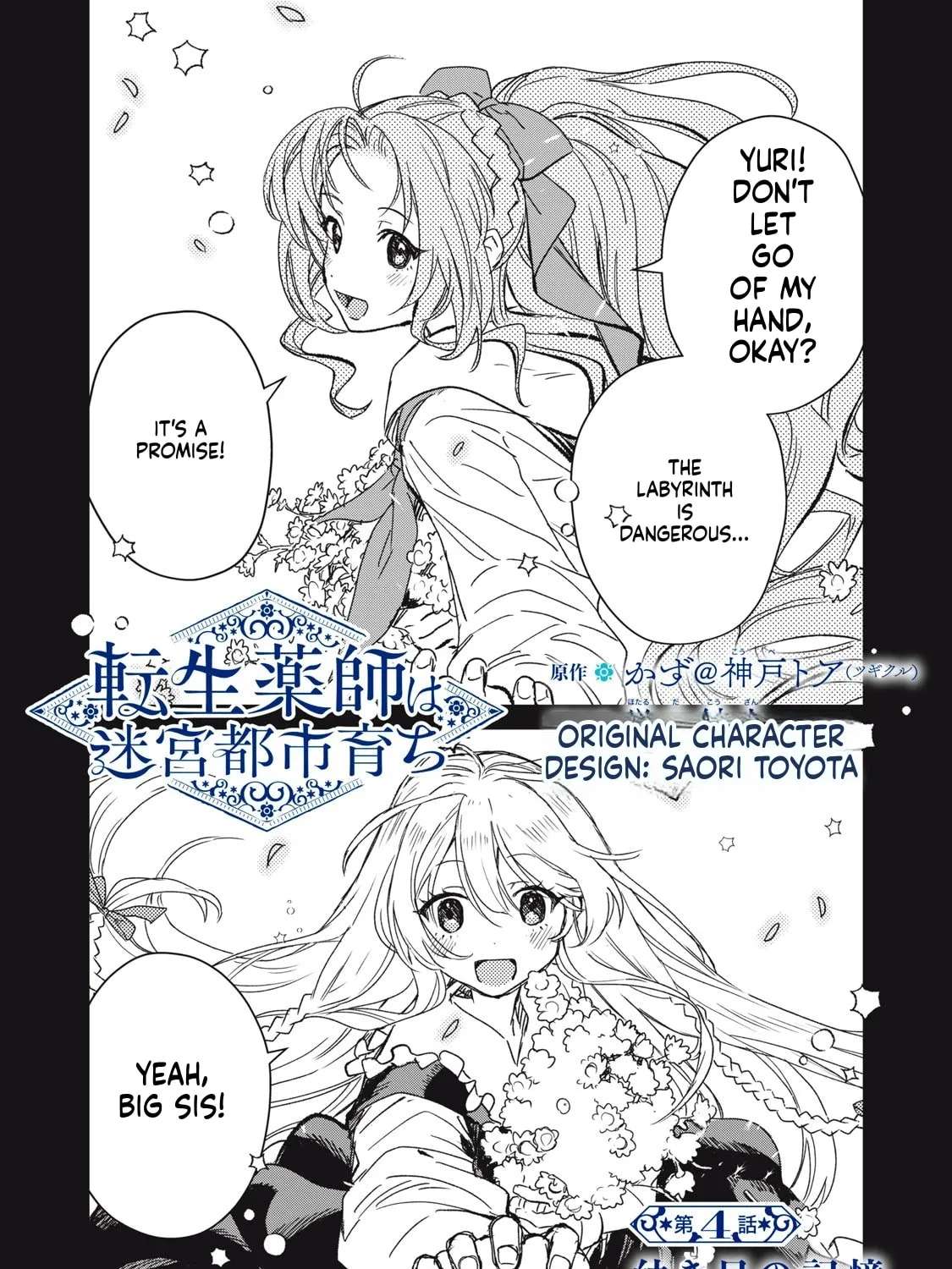 Tensei Kusushi wa Meikyuu Toshi Sodachi Chapter 4 - page 2