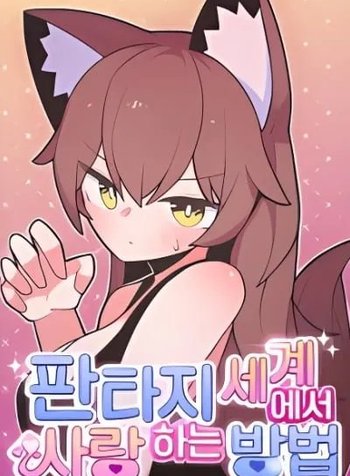 How to Make Love in a Fantasy World