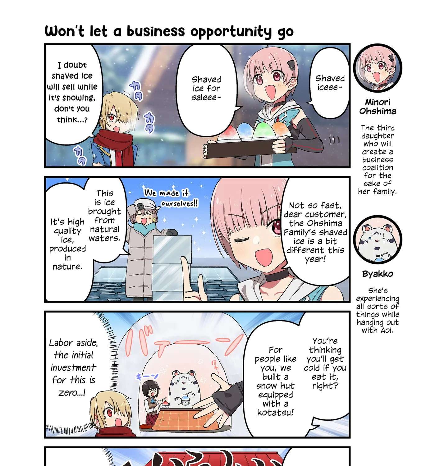 Heaven Burns Red Official 4-Koma Chapter 202 - page 1