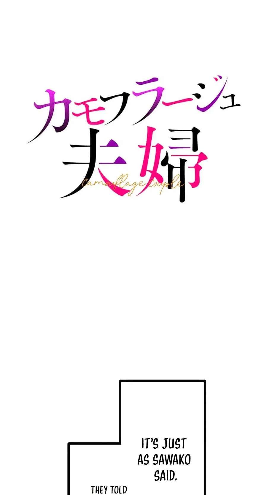Camouflage Fuufu Chapter 55 - page 12