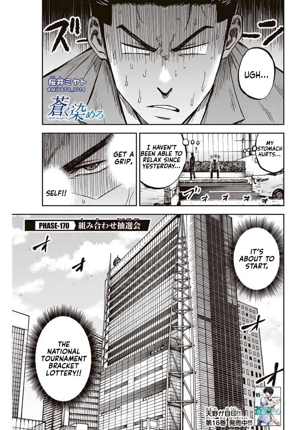 Aoku Somero Chapter 230 - page 1