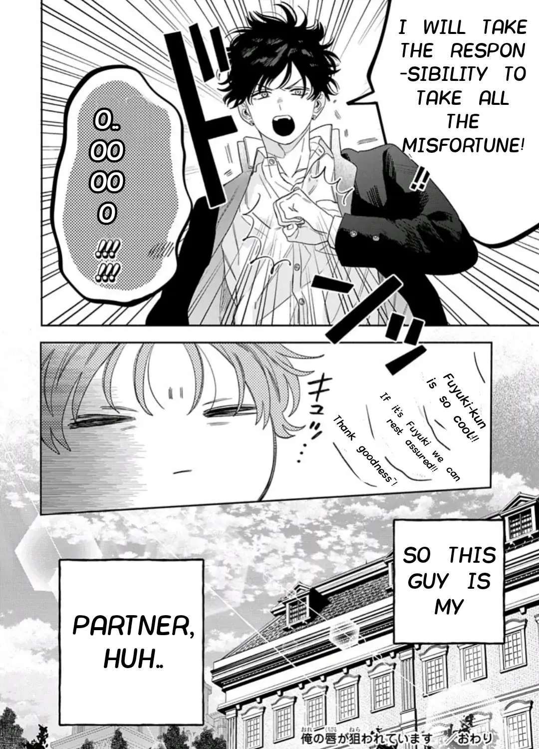 Ore No Kuchibiru Ga Nerawareteimasu Chapter 2 - page 45