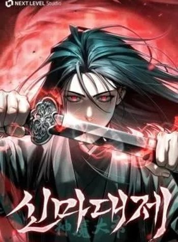 The Legend of Enxue