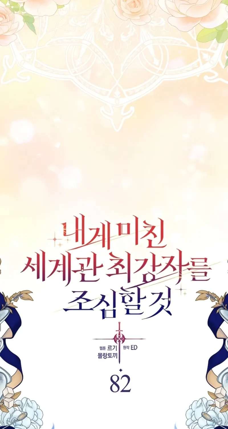 Beware Of The Strongest Man Who Is Crazy About Me Chapter 82 - page 35