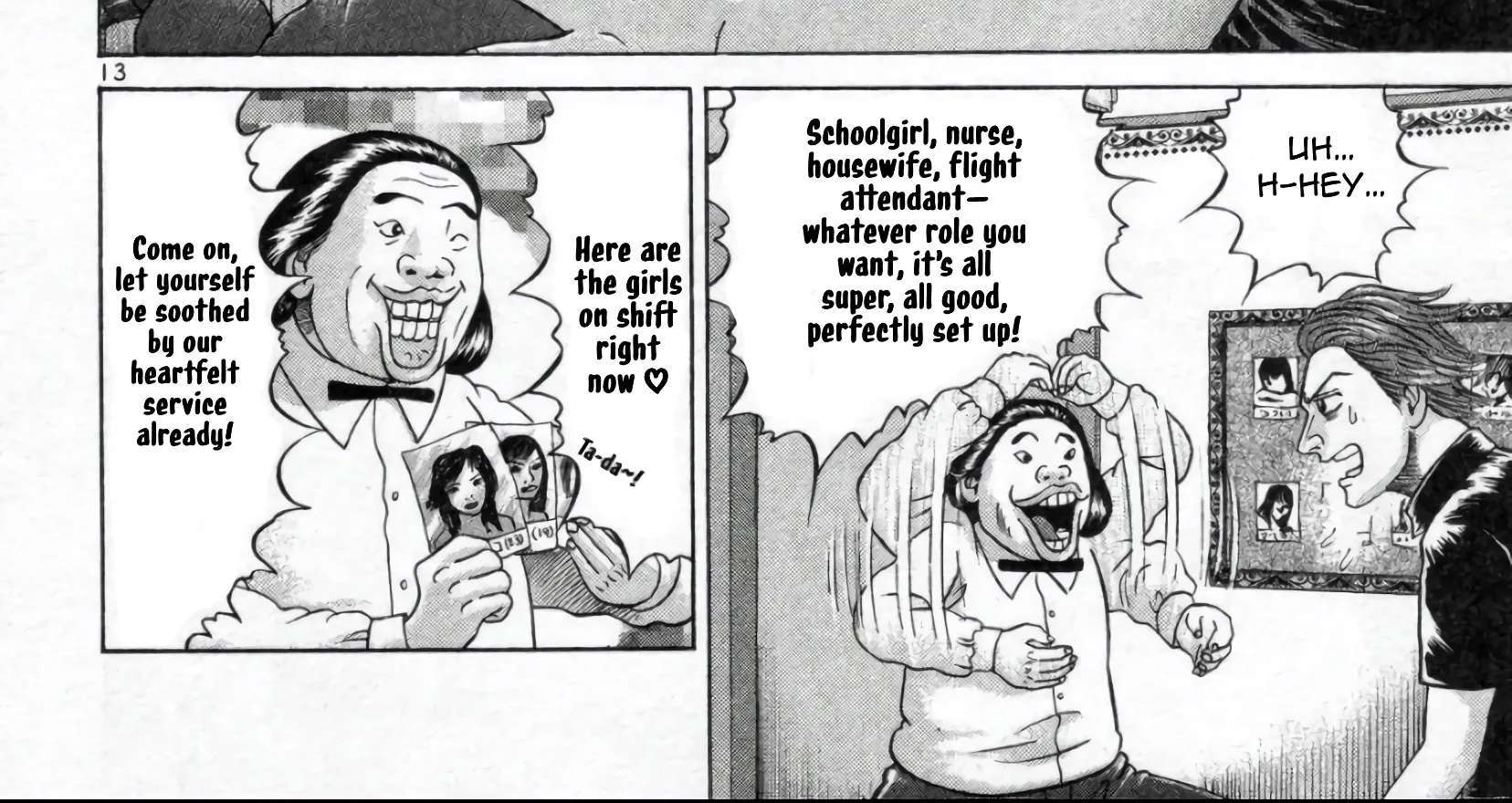 Mogura no Uta Chapter 2 - page 24