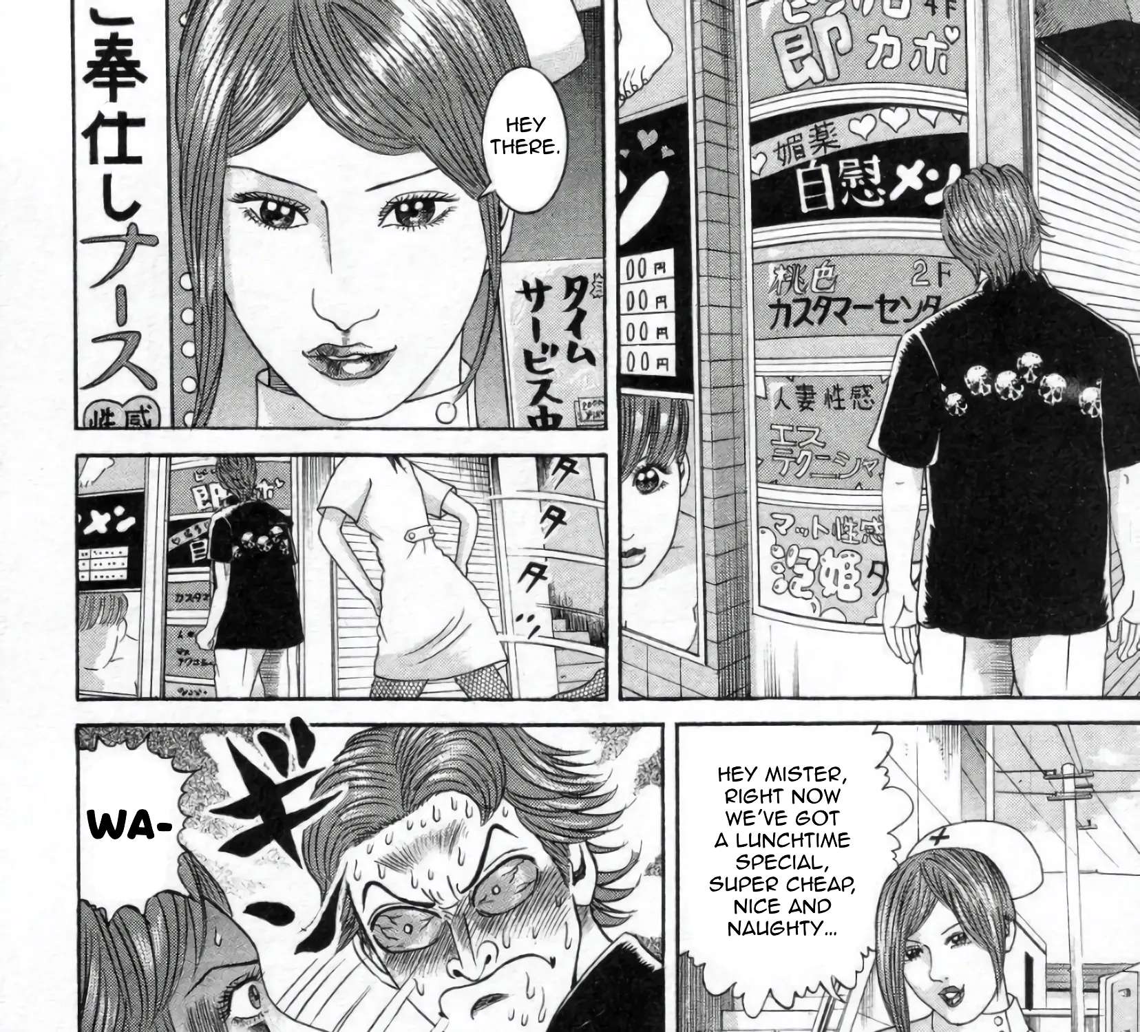Mogura no Uta Chapter 2 - page 19