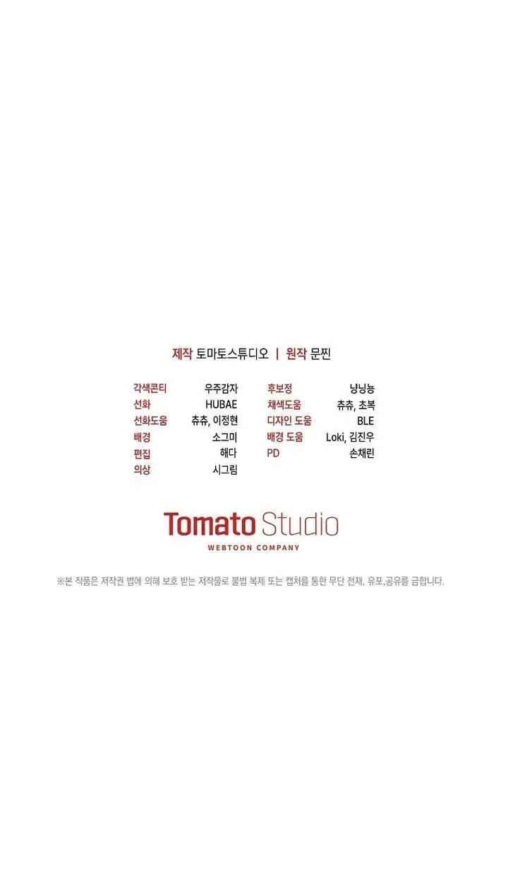 Surviving as a PD Idol Chapter 58 - page 129