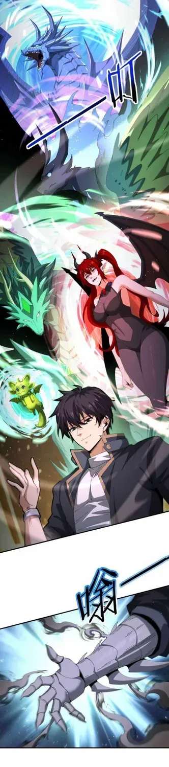 Worthless Profession: Dragon Tamer Chapter 277 - page 7