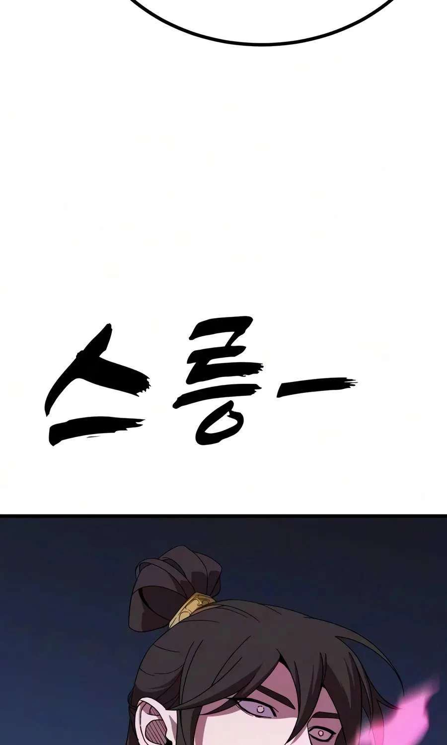 To Hell With the Status Window Chapter 37 - page 121