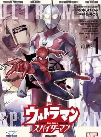 Ultraman: Along Came a Spider-Man