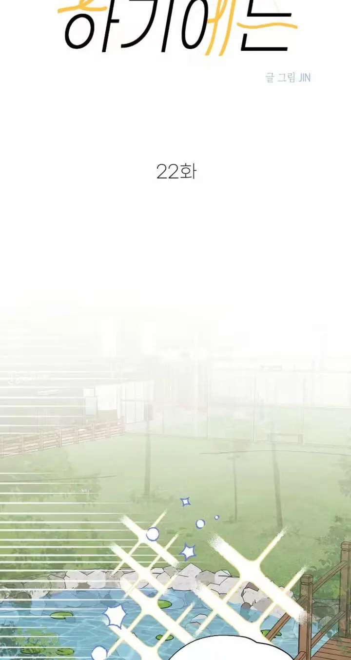 Too Much To Call Us Friends Chapter 22 - page 7